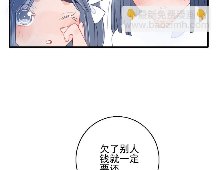 第25话 帅哥，你崩人设了45