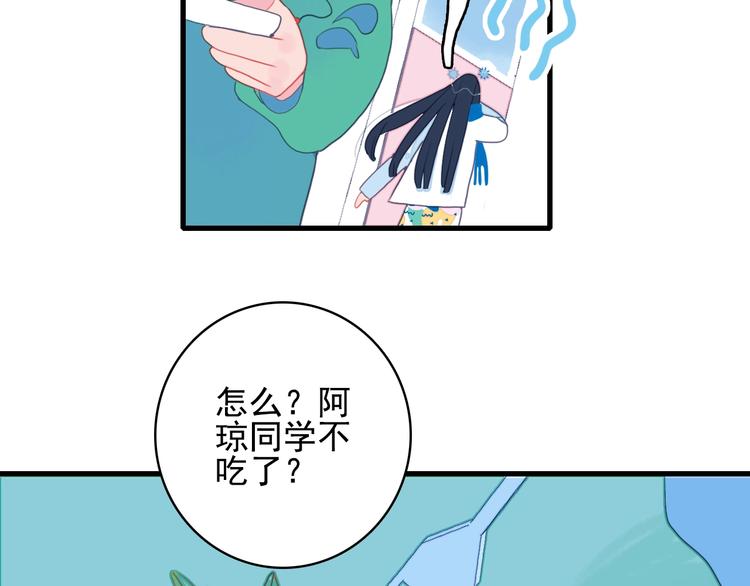 第31话 吃醋修罗场85