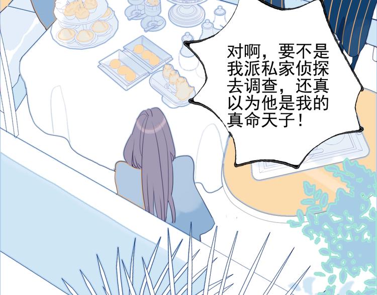 第66话 阿琼的真实身份68