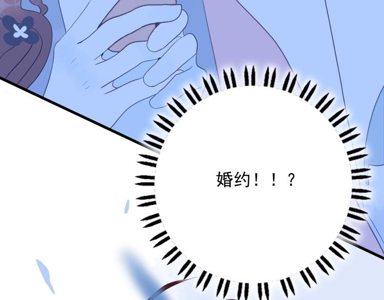 第23话 婚约？117