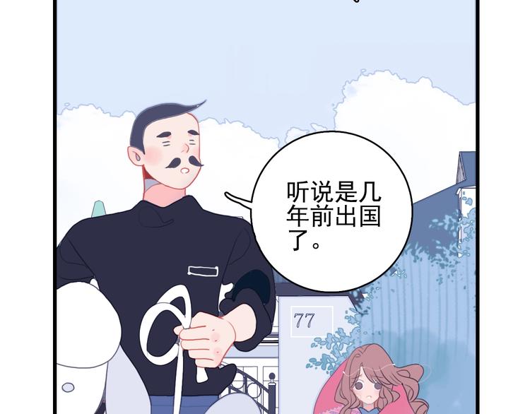 第28话 王子与牧羊女88