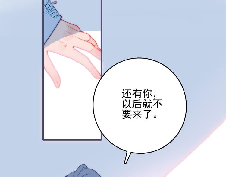 第19话 白莲花的手段84