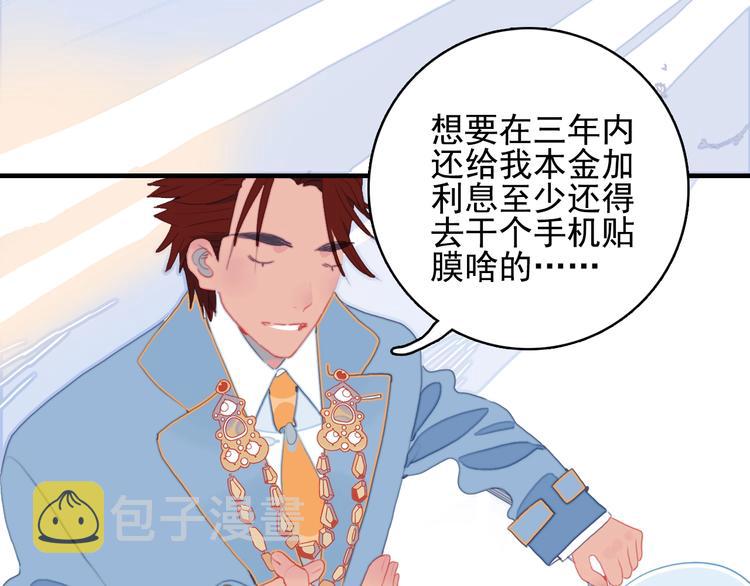 第66话 阿琼的真实身份25