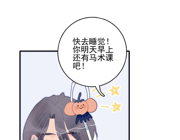 第52话 动真格的喜欢50