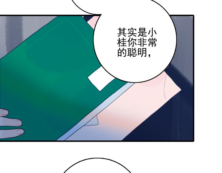 第8话 你想和我睡？21