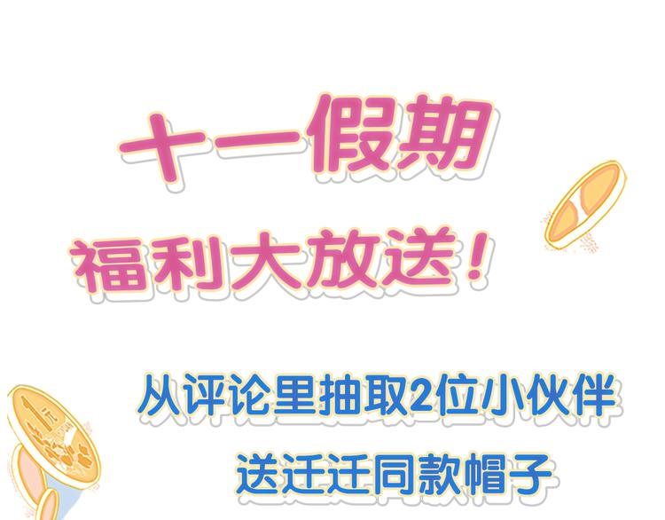 第53话 特别篇-王子们147