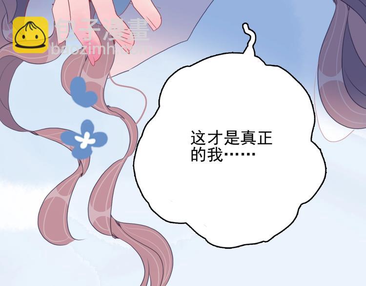 第28话 王子与牧羊女50