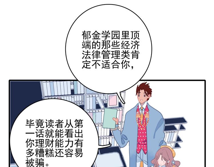 第54话 以后的事50