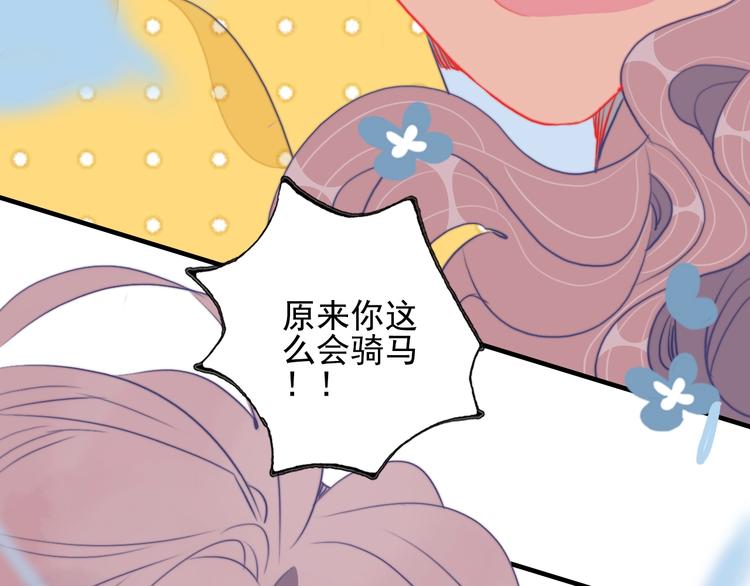 番外 高瞻远的一天41