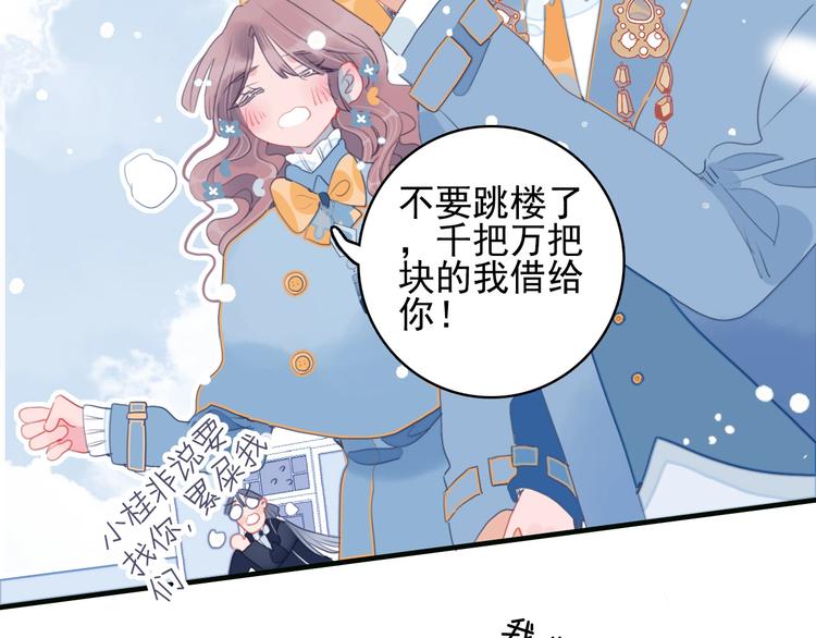 第68话 告白101