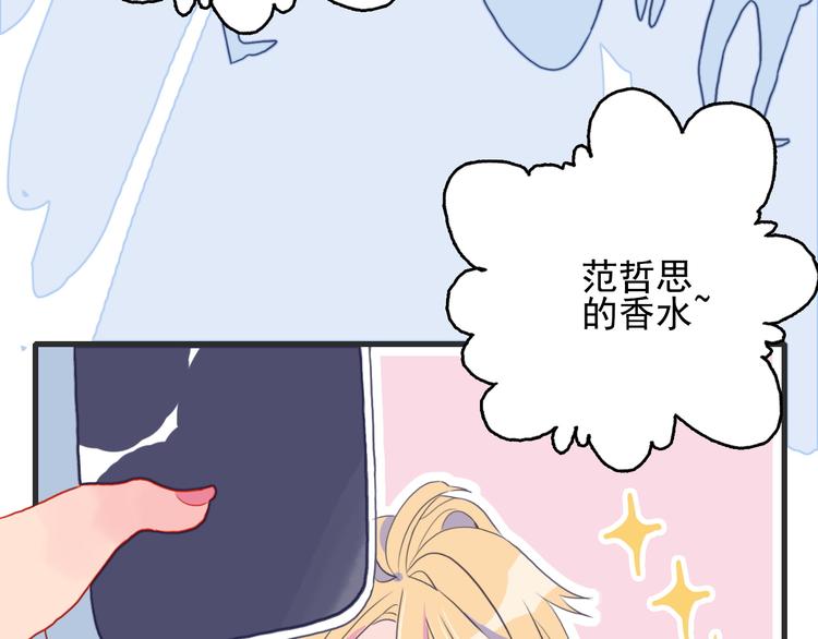 第12话 派对！美人云集102