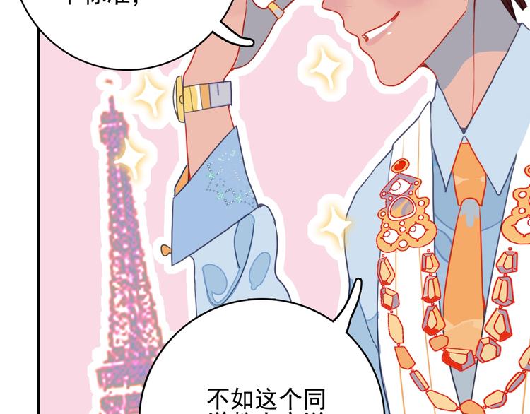 第4话 我的目标锁定你14