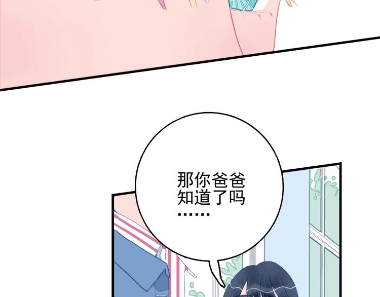 第49话 以后我陪你10