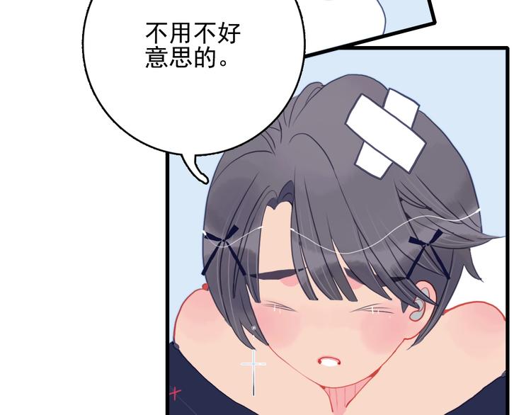 第32话 别爱错人51