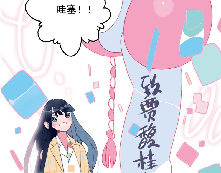 第20话 土豪之爱85