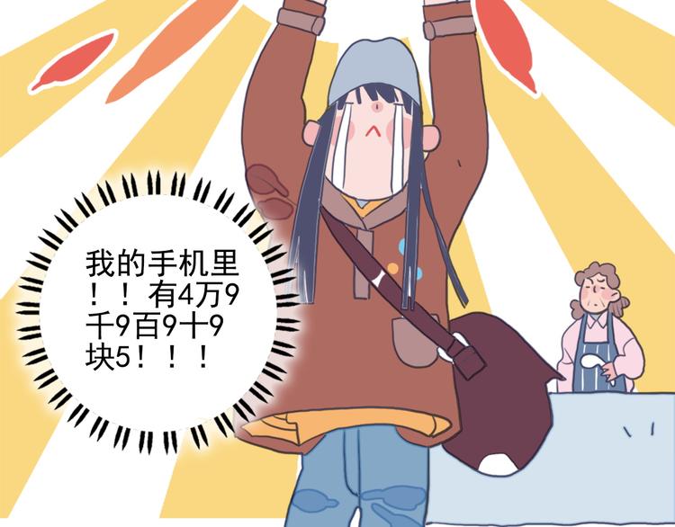 第2话 游戏开局送美男？22