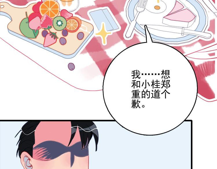 第27话 美少女的秘密13
