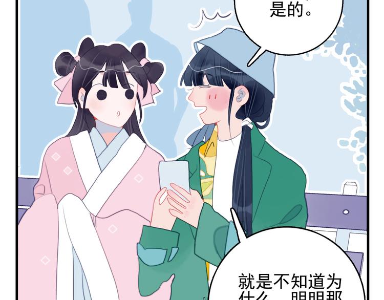 第47话 我家男友是爱豆63