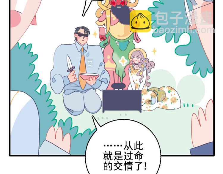 第27话 美少女的秘密36