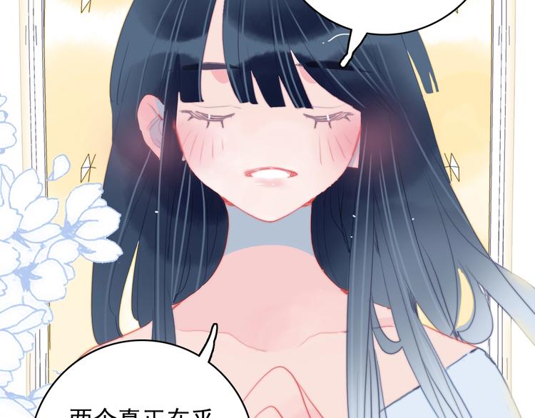 第53话 特别篇-王子们127