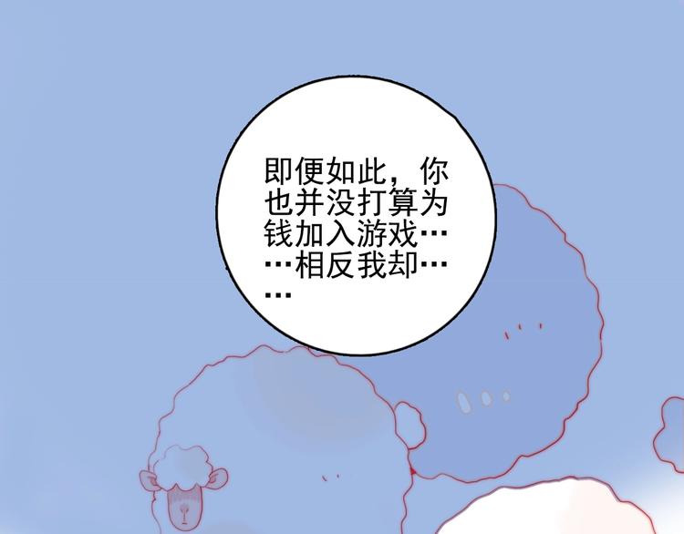 第29话 自爆身份63