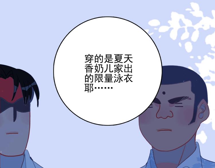 第43话 告白KISS!20
