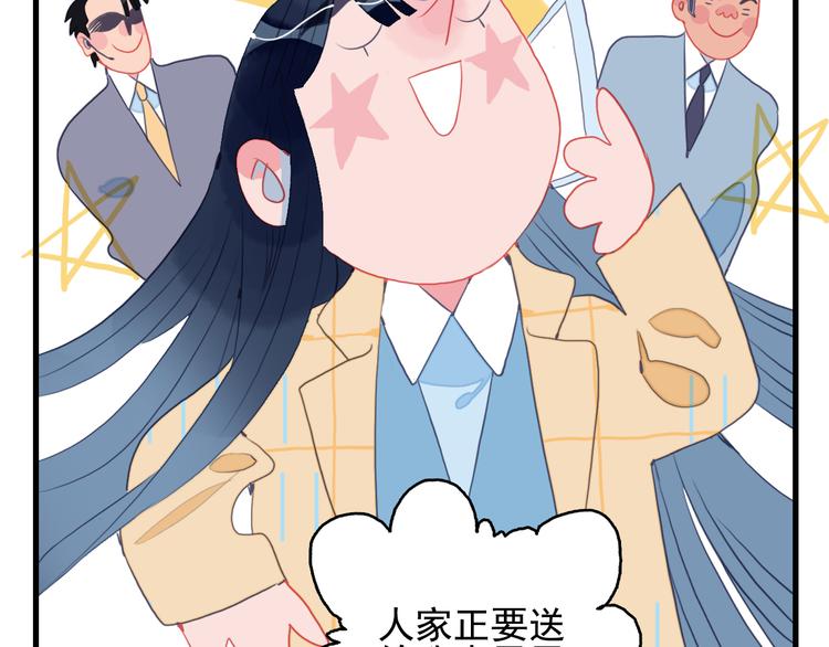 第21话 鉴biao大会？70