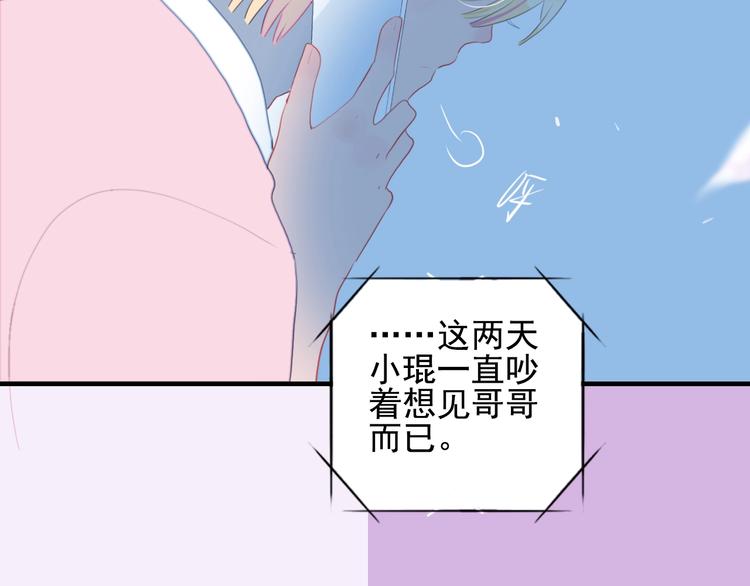 第48话 弟弟33