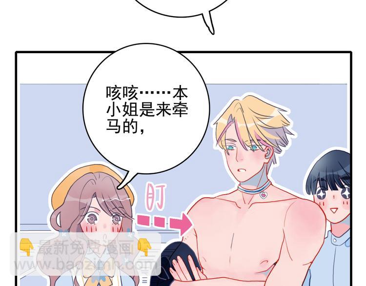第5话 心动密室67
