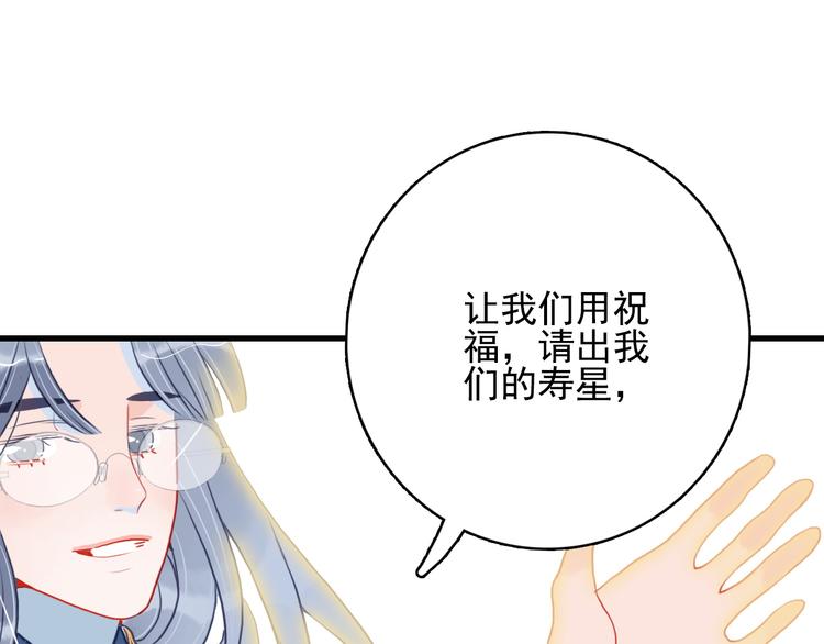 第12话 派对！美人云集84