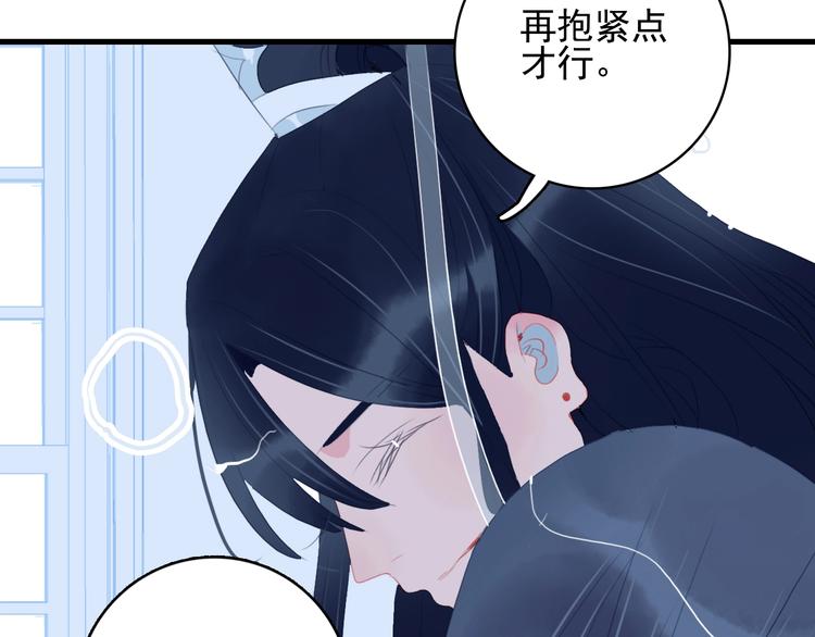 第47话 我家男友是爱豆91