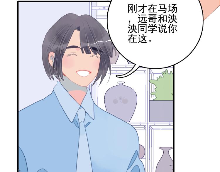 第55话 男孩子是男孩子35