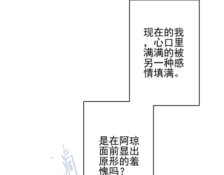 第63话 真心豪赌91
