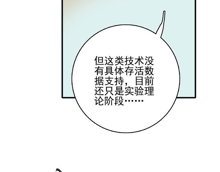 第61话 贫穷之殇92