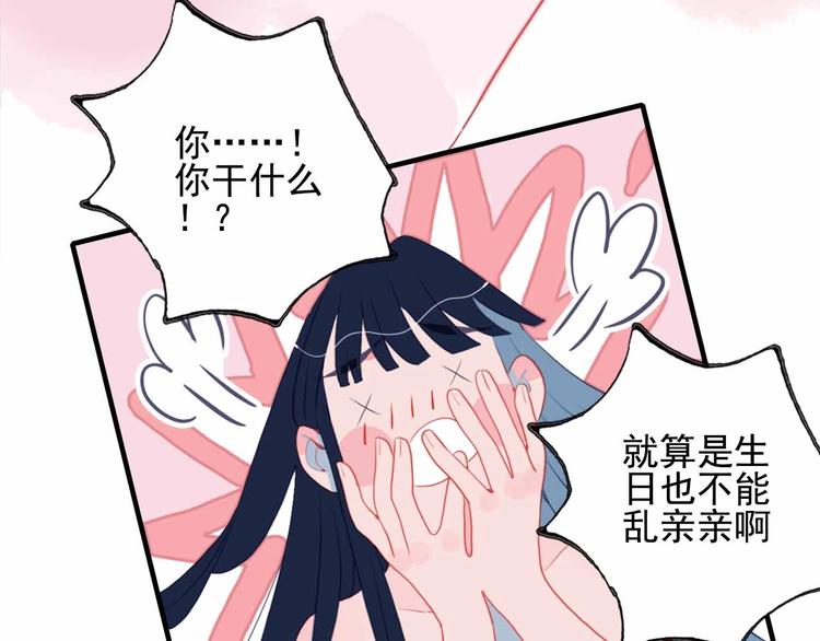 第43话 告白KISS!99