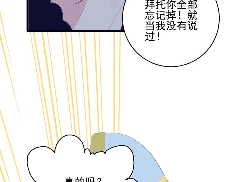 第51话 孤独的小王子45