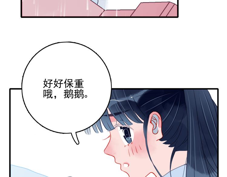 第6话 我们的鹅子40