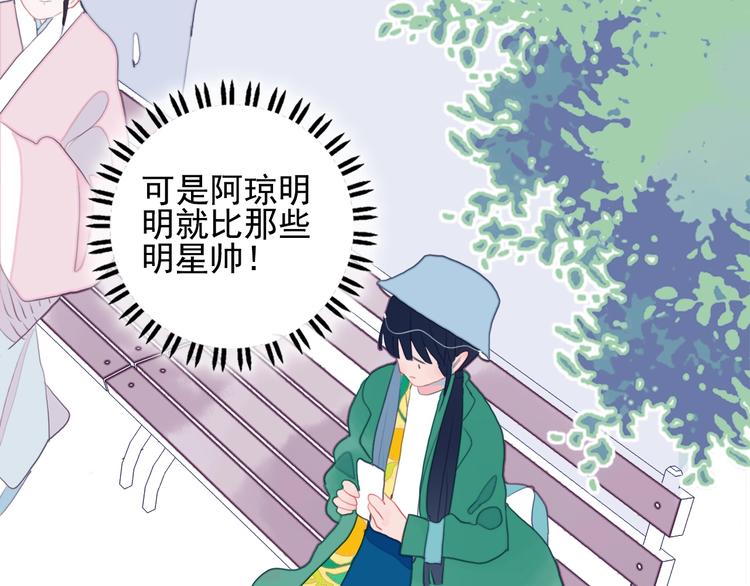 第47话 我家男友是爱豆59
