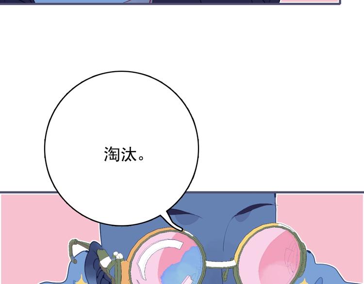 第41话 淘汰出局！！！17