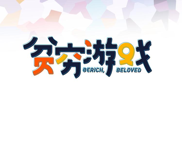 第67话 真相2