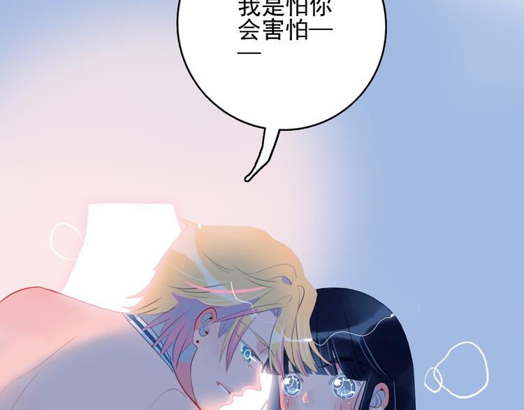 第9话 枕间密话80