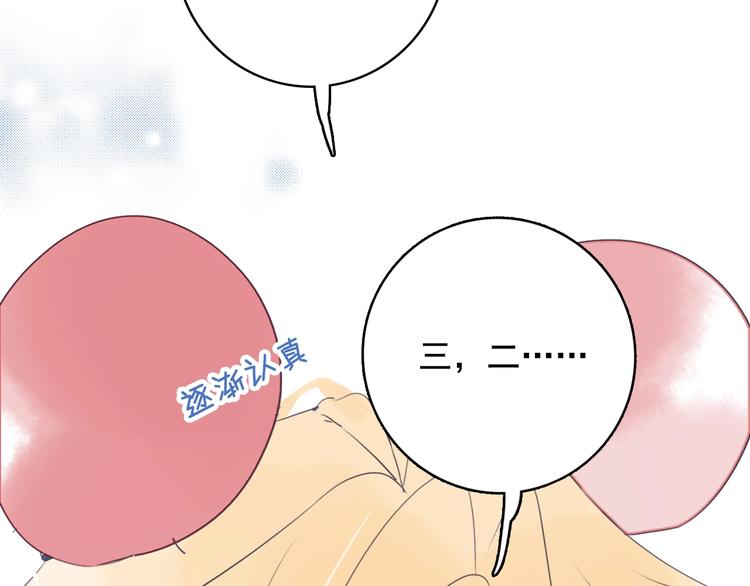 第46话 情侣间该做的事76