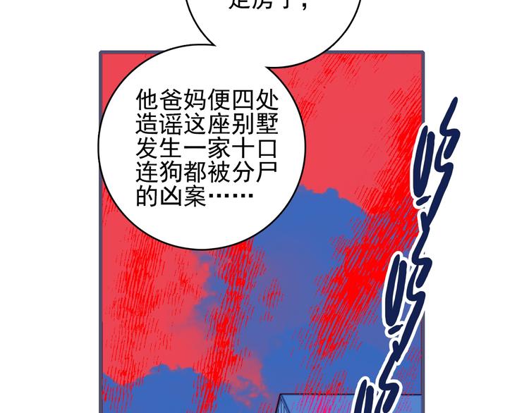 第42话 派对battle32