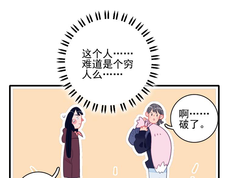 第16话 另一个玩家27