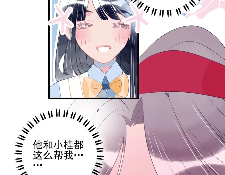 第34话 面基惨剧69
