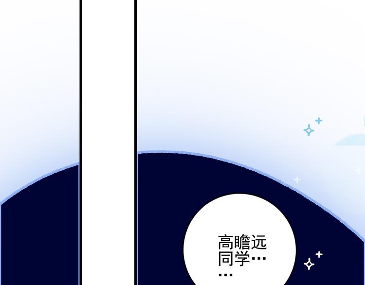 第24话 告白的气氛？61