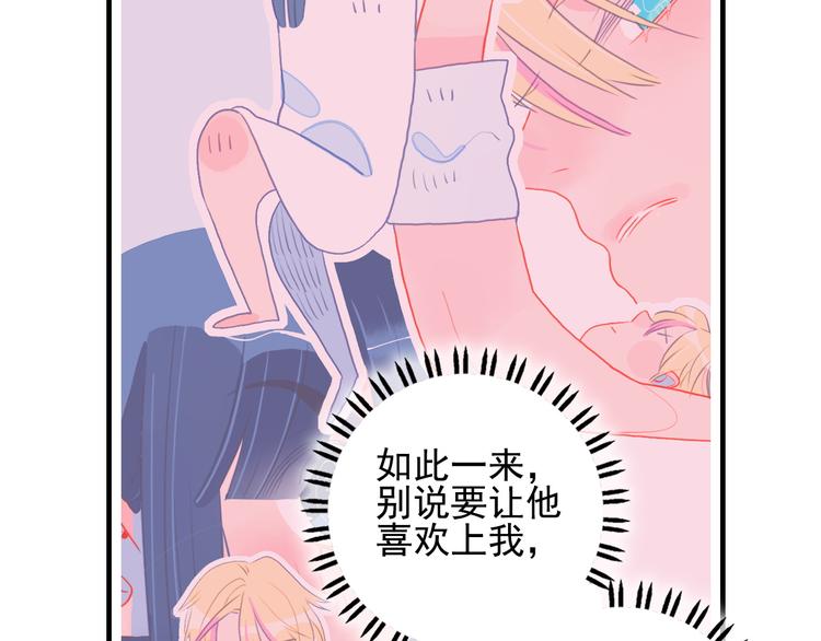 第7话 屎味情话与古风美男18