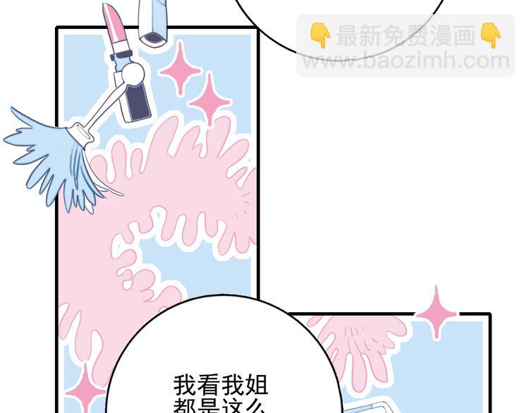 第21话 鉴biao大会？18