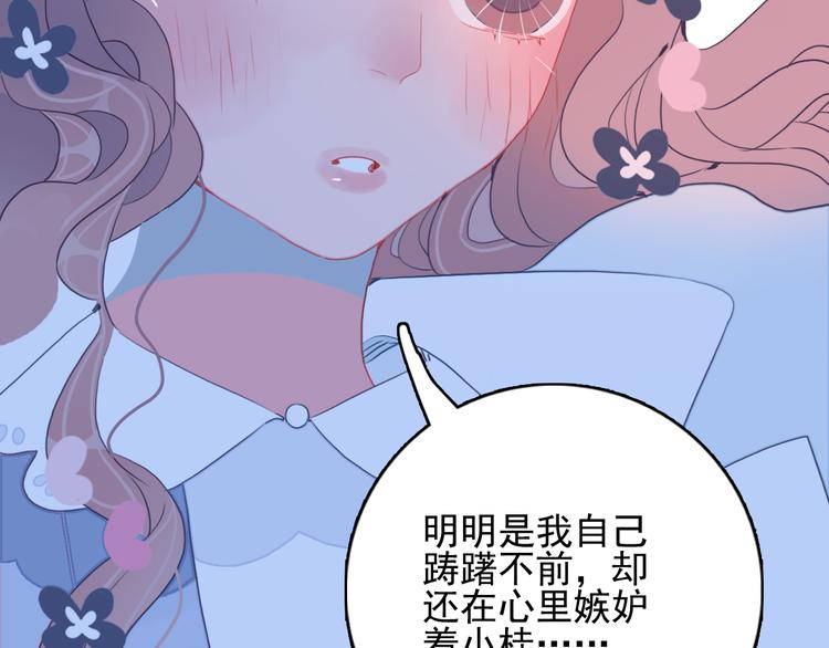 第23话 婚约？107