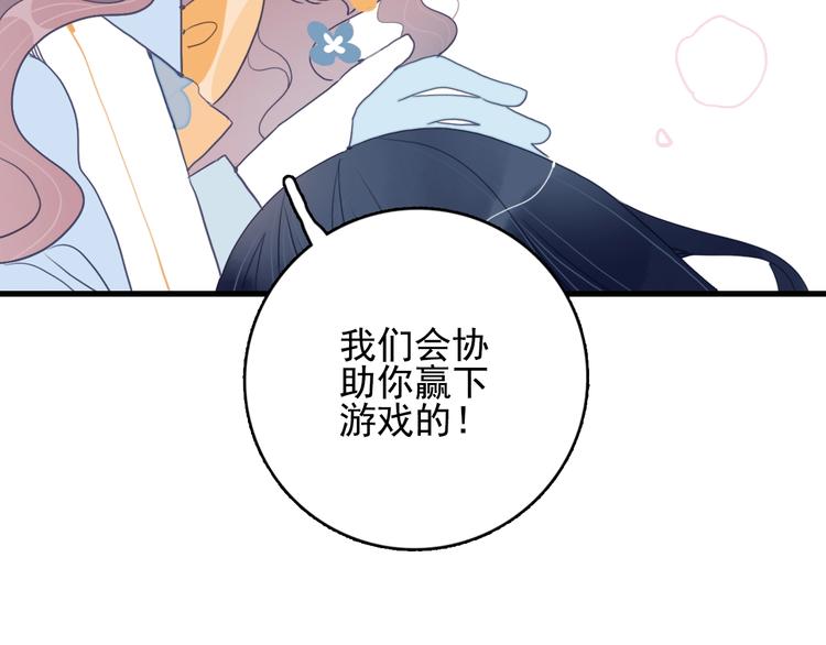 第41话 淘汰出局！！！81